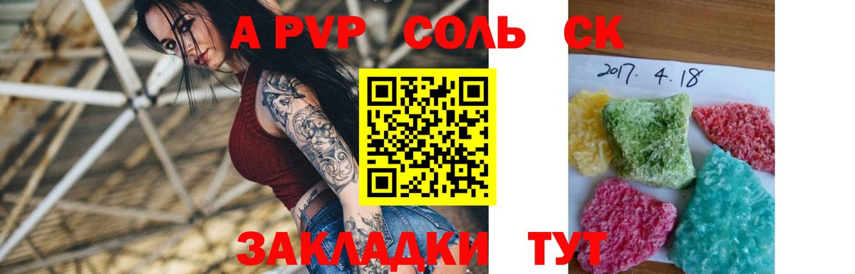 A PVP СК КРИС  Alpha PVP мука  Вход с VPN  A PVP  продажа наркотиков  Пыть-Ях 