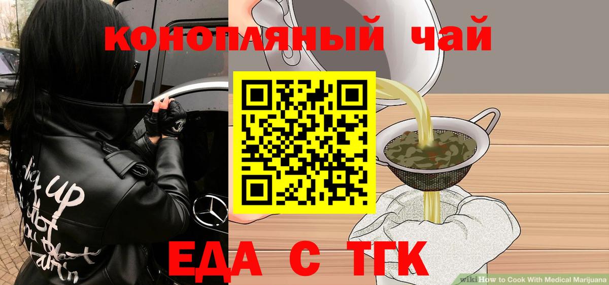 Печенье с ТГК конопля Пыть-Ях