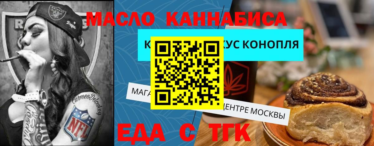 Пыть-Ях  Еда ТГК конопля  Вход с VPN 