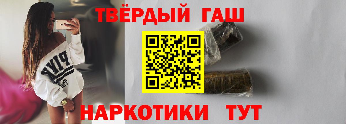 Гашиш Premium  ГАШИШ убойный  цена   Вход с VPN  Пыть-Ях 