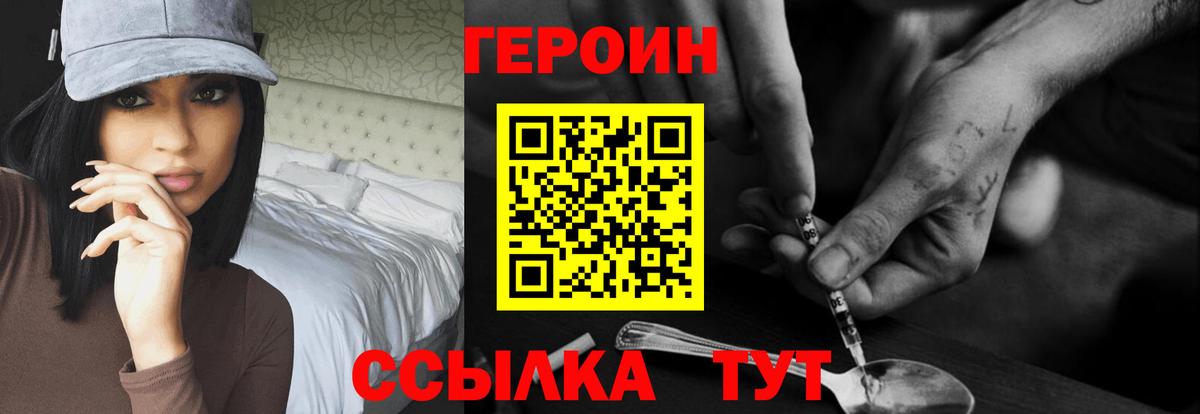 Пыть-Ях  Героин белый  Вход с VPN 