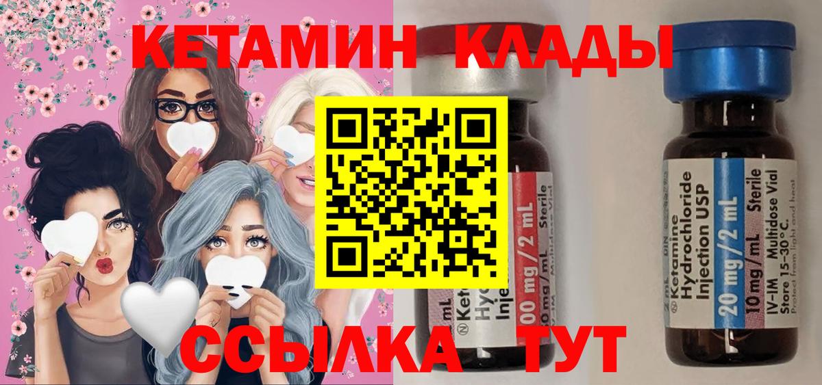 КЕТАМИН VHQ Пыть-Ях