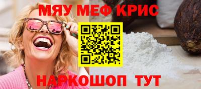 мефедрон мука Севастополь