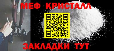 мефедрон мука Севастополь