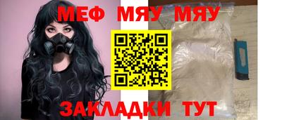 мефедрон мука Севастополь