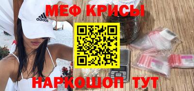 мефедрон мука Севастополь
