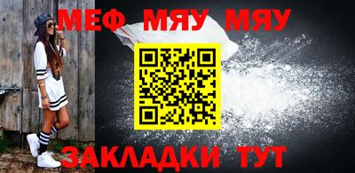 мефедрон мука Севастополь