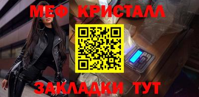 мефедрон мука Севастополь