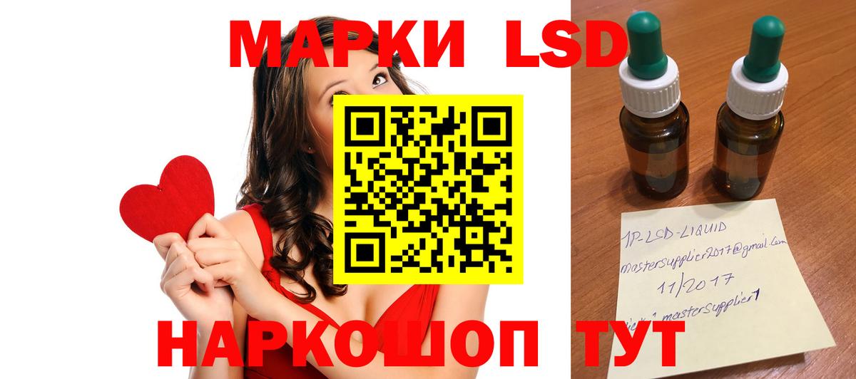 LSD-25 экстази кислота Пыть-Ях