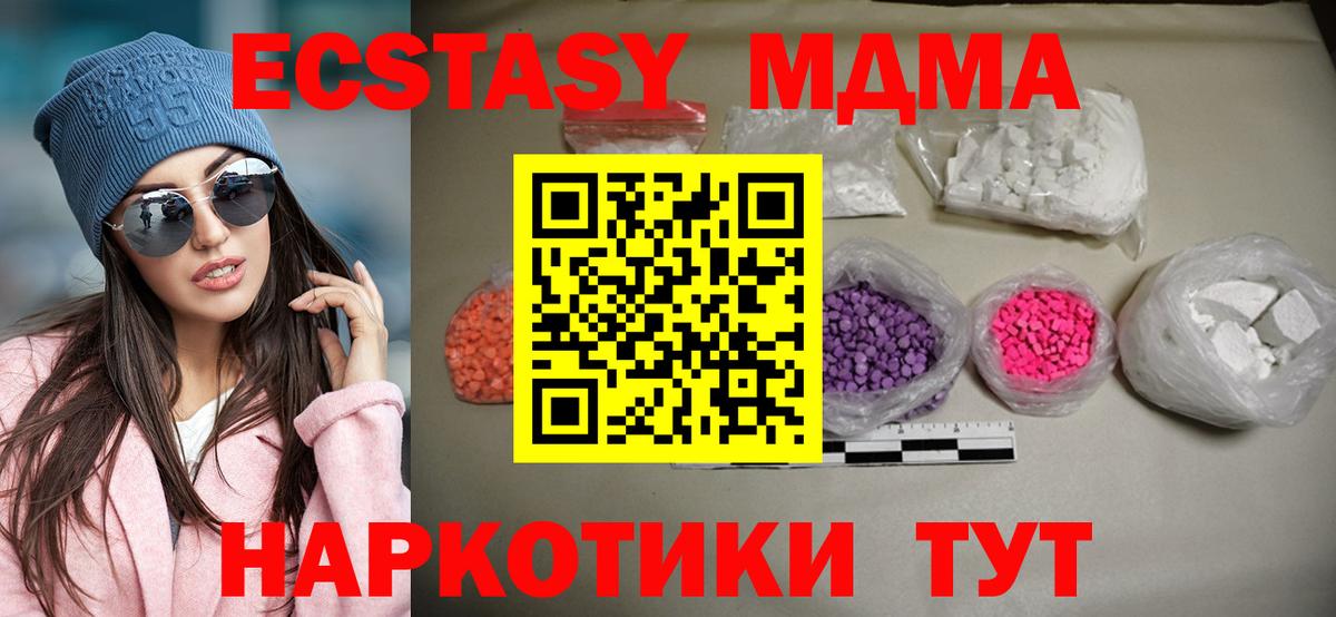 МДМА crystal  МДМА Molly  Пыть-Ях  Вход с VPN 