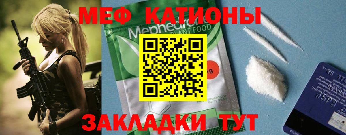 Мефедрон кристаллы  МЕФ mephedrone  Меф  МЕФ  Вход с VPN  Пыть-Ях 