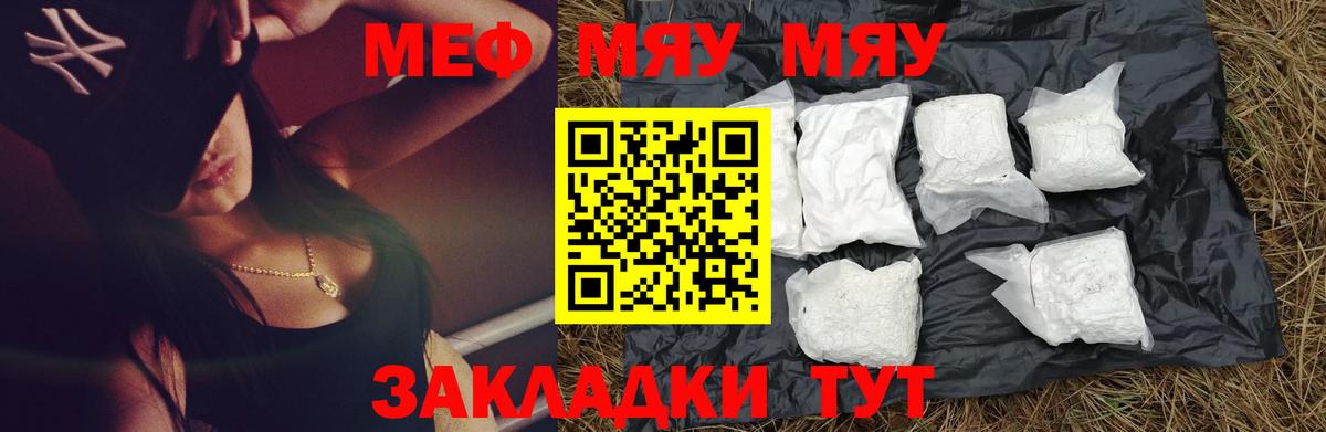 Меф мука Пыть-Ях