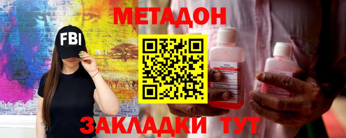 Пыть-Ях  МЕТАДОН кристалл  Метадон кристалл  Вход с VPN 