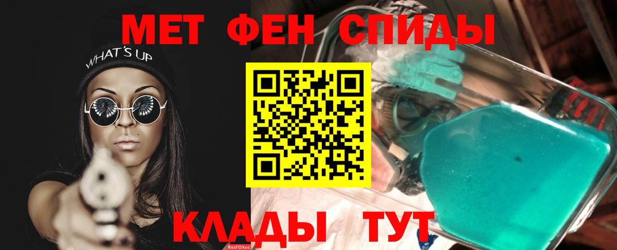 Пыть-Ях  Первитин  Вход с VPN  МЕТАМФЕТАМИН пудра 