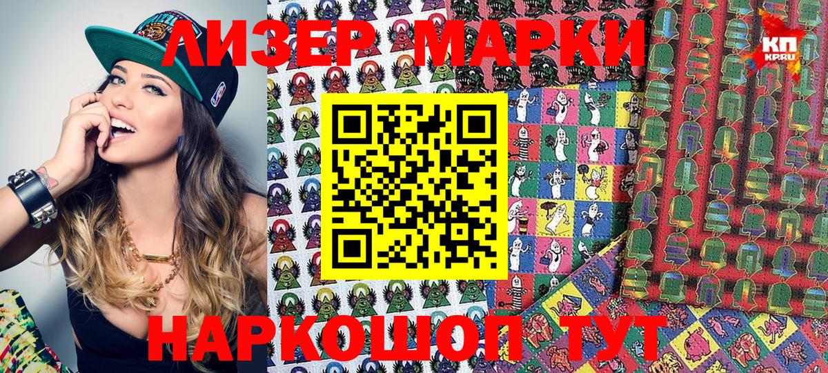 Пыть-Ях  Марки NBOMe 1,8мг  Вход с VPN 