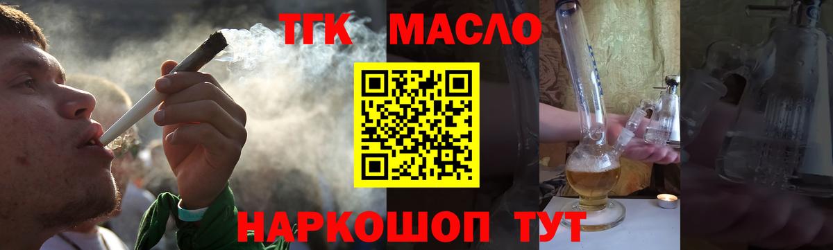Пыть-Ях  ТГК Wax  omg зеркало  Дистиллят ТГК концентрат  Вход с VPN 